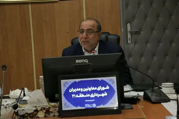 شورای معاونین و مدیران منطقه ۲۱ برگزار شد