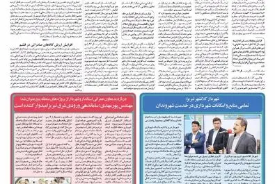 قلم اقتصاد 1397/03/19