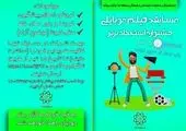 برپایی گذر نشاط در پردیس بانوان منطقه 15

