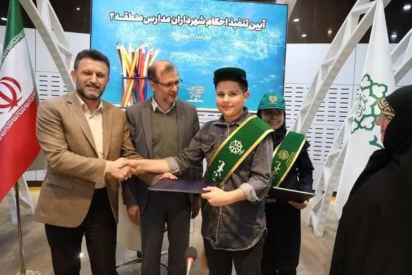 آینده‌سازان شهر در جایگاه شهرداران مدارس منطقه ۲ تهران معرفی شدند