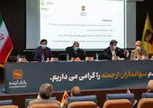 آغاز سی و یکمین همایش بانکداری اسلامی، در بانک مرکزی
