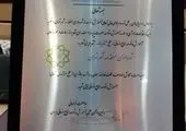 جوانی، شهردار منطقه 3 تهران شد

