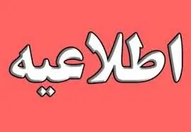 سه اطلاعیه مهم بانک مرکزی در خصوص یکسان سازی نرخ ارز