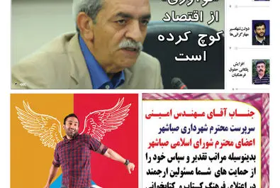 قلم اقتصاد 1397/04/09