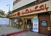 ارایه خدمات غیر حضوری شهرداری منطقه چهار تهران به شهروندان

