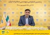 پذیرش هیات تجاری و فناوری در حوزه‌های فناوری اطلاعات و ارتباطات و مخابرات از کشور سوریه 