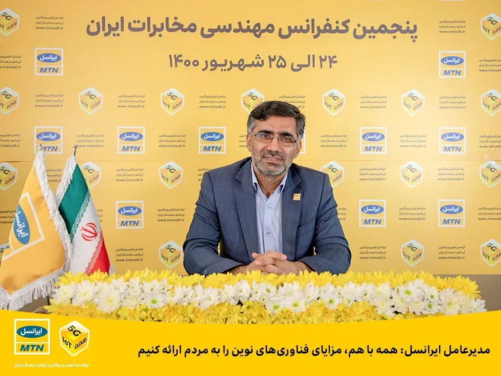 همه با هم، مزایای فناوری‌های نوین را به مردم ارائه کنیم