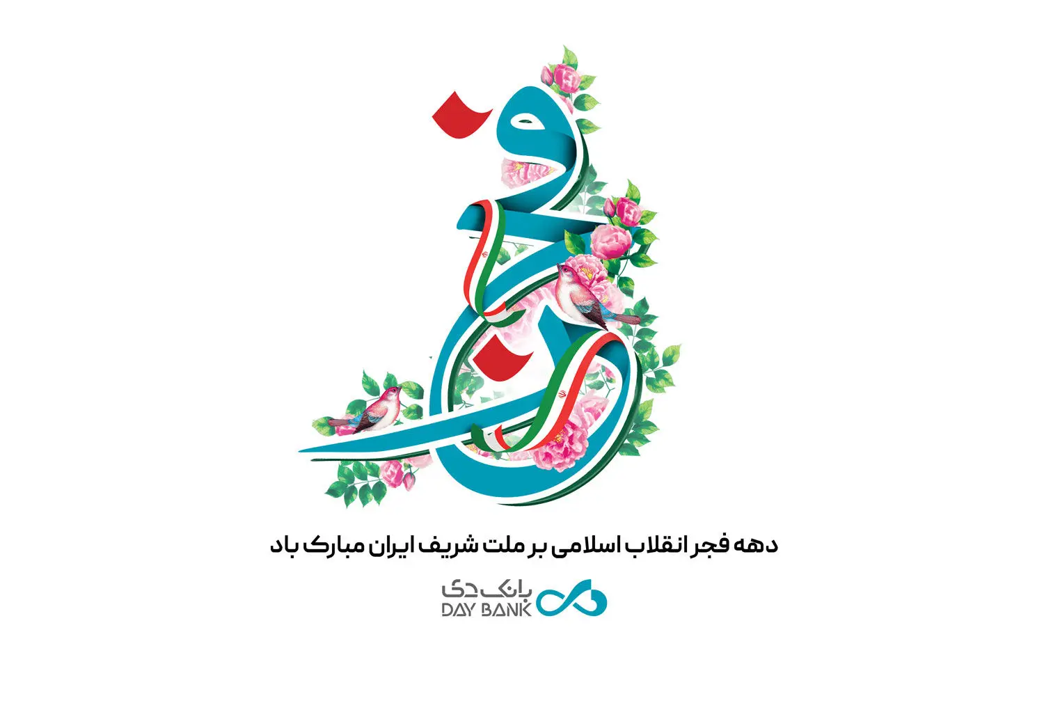 اتحاد رمز ماندگاری انقلاب اسلامی است
