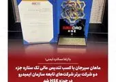مجتمع آموزشی کیمیای دانش 32 سیرجان احداث می‌شود