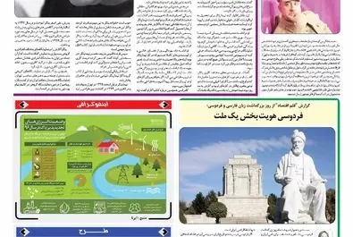 قلم اقتصاد 1397/02/29