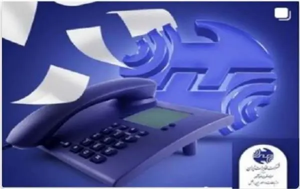 سقف اعتبار مشترکین تلفن ثابت تا دوبرابر افزایش یافت