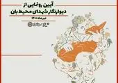 مشارکت کارکنان سازمان فرهنگی هنری شهرداری تهران در طرح « اکرام ایتام و محسنین »
