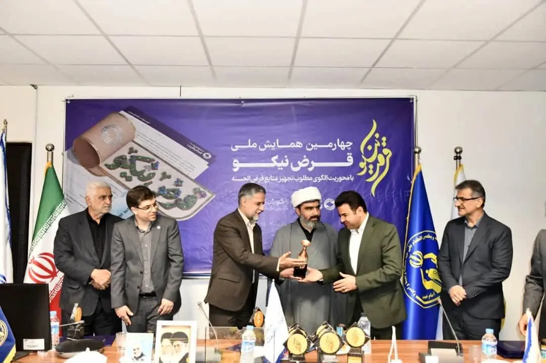 تقدیر از عملکرد بانک قرض‌الحسنه مهر ایران در استان خوزستان

