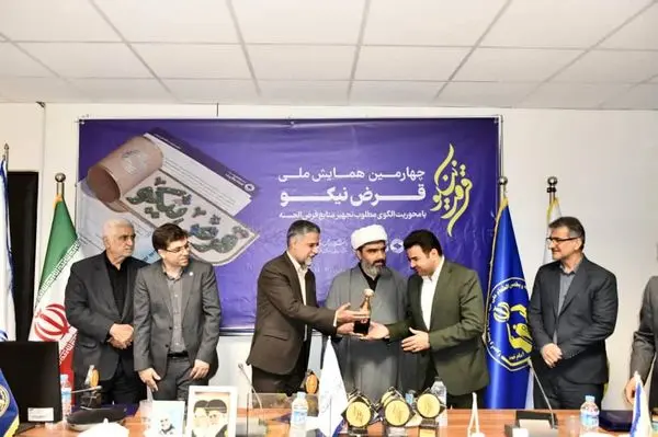 تقدیر از عملکرد بانک قرضالحسنه مهر ایران در استان خوزستان