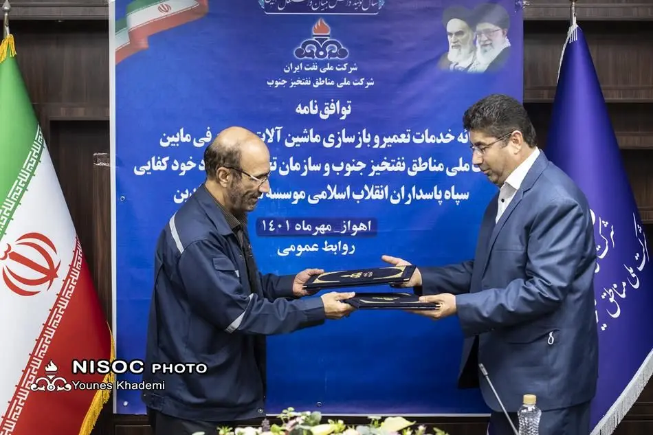 مناطق نفت‌خیز جنوب با سازمان تحقیقات و جهاد خودکفایی سپاه پاسداران توافق نامه همکاری امضا کرد

