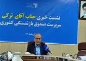 شرایط فعلی حوزه بیمههای اجتماعی، قابل قیاس با شرایط پیش از انقلاب نیست