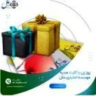 روز زن با کارت هدیه موسسه اعتباری ملل