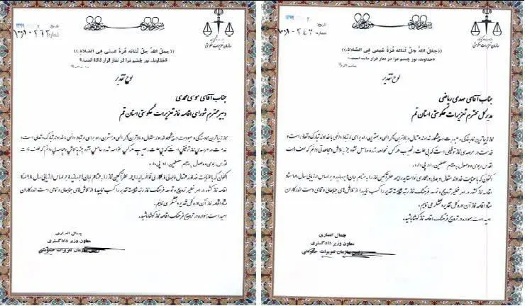 با اعلام ستاد اقامه نماز کشور، رتبه شایسته تقدیر به شورای اقامه نمازِ اداره کل تعزیرات حکومتی استان قم تعلق گرفت 

