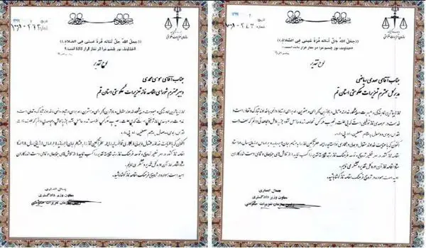 با اعلام ستاد اقامه نماز کشور، رتبه شایسته تقدیر به شورای اقامه نمازِ اداره کل تعزیرات حکومتی استان قم تعلق گرفت