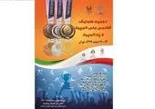 جلسه شورای مدیران آکادمی ملی المپیک برگزار شد