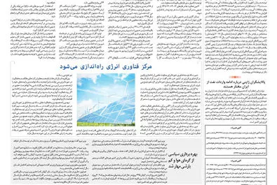 روزگار اقتصاد 1397/06/07