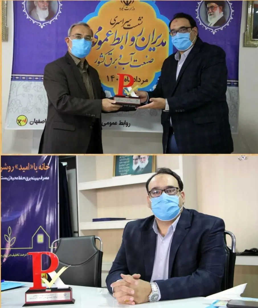 کسب رتبه برتر روابط عمومی برای سومین سال متوالی


