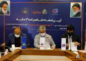 تسهیلات قرض الحسنه خرید یا ساخت مسکن به مددجویان بهزیستی و کمیته امداد امام(ره)
