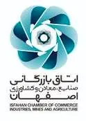 برگزاری پاویون اتاق بازرگانی اصفهان در نمایشگاه 2021 ارمنستان

