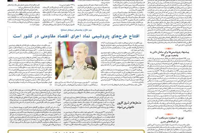 روزگار اقتصاد 1397/06/14