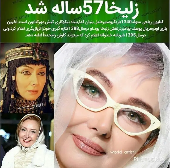 کتایون ریاحی ۵۷ ساله شد + عکس