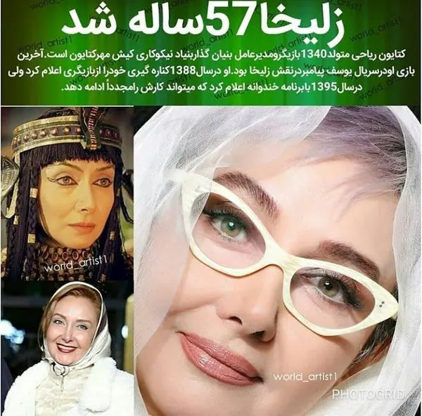 کتایون ریاحی ۵۷ ساله شد + عکس
