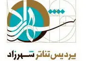 کاوه آفاق بازیگر فیلم جدید داریوش مهرجویی