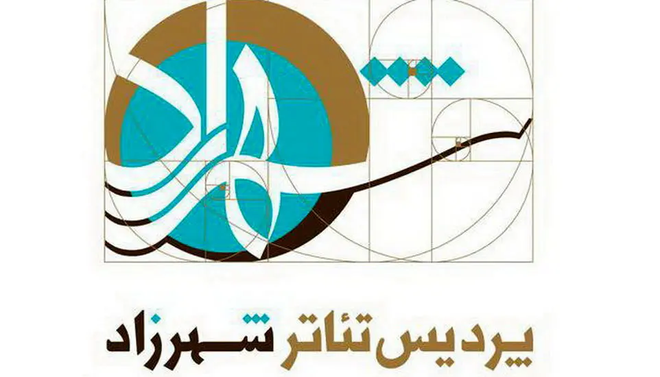 گیشه‌ی 3 میلیاردی پردیس تئاتر «شهرزاد» در نیمه‌ی اول سال