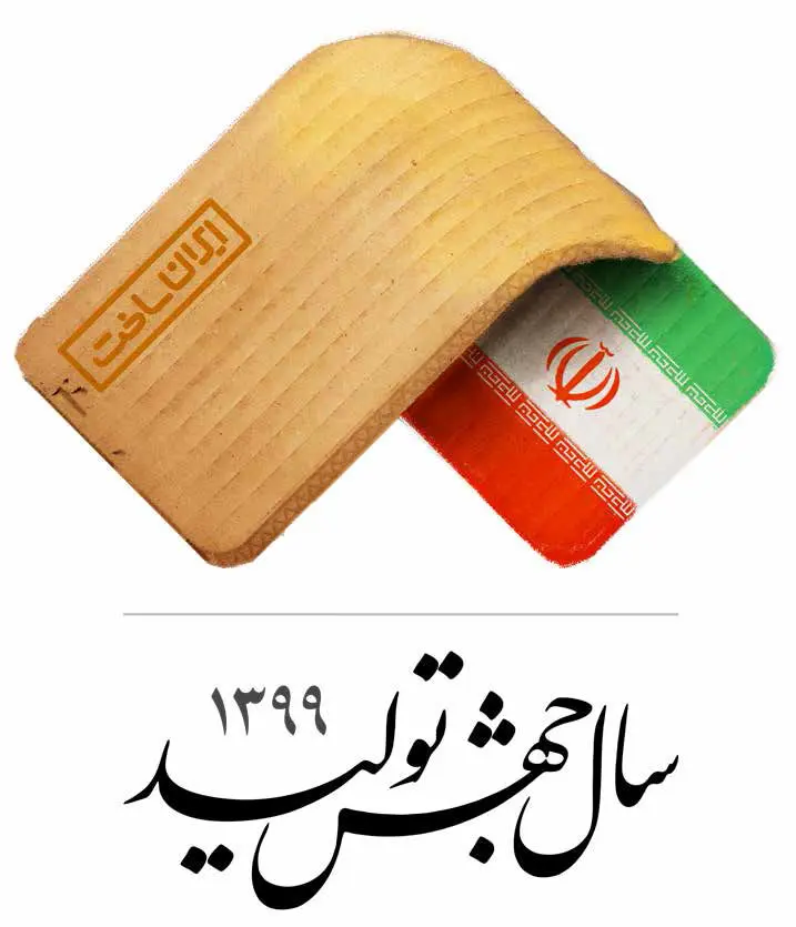 حمایت گسترده شبکه بانکی از صنایع تولیدی کشور


