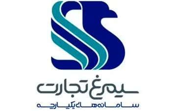 سیمرغ تجارت به جمع شرکتهای دانشبنیان پیوست