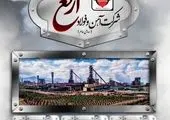 تحقق 37 درصدی پیشرفت فیزیکی فاز 2