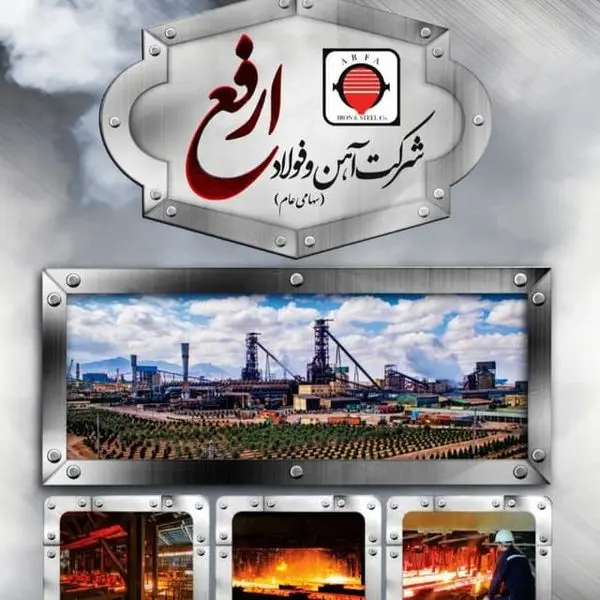 پذیرش و ارائه مقاله کارشناس برنامه ریزی تولید شرکت آهن و فولاد ارفع در سمپوزیم فولاد ۱۴۰۰