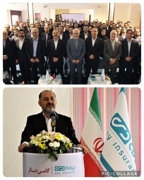 همایش فصلی مدیران شرکت بیمه دی برگزار شد