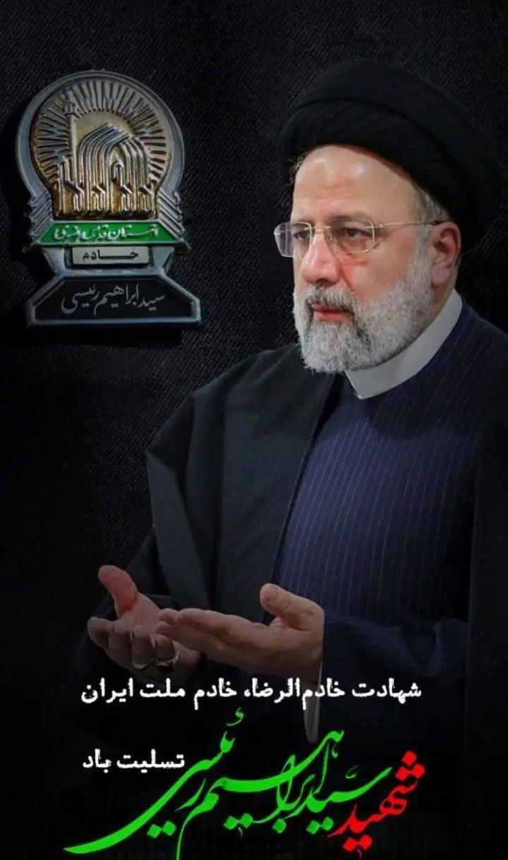 کارون اعزامی ایران به بازیهای المپیک ۲۰۲۴ به نام «خادم الرضا» نام‌گذاری شد