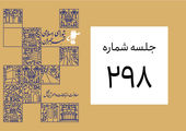مردم ما شایسته خدمت گزاری هستند