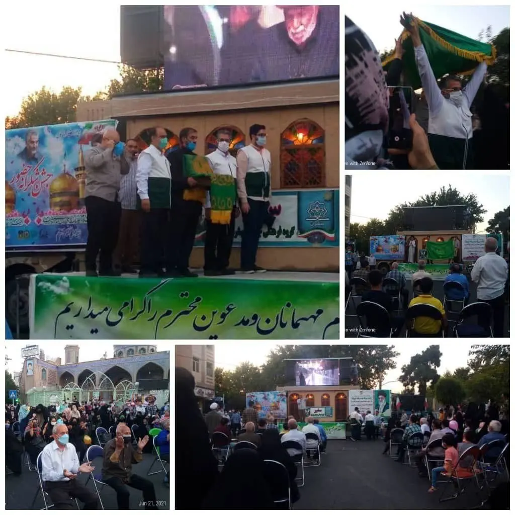 برگزاری جشن مردمی "شکرانه" در منطقه ۱۴ با حضور خادمان امام رضا(ع)