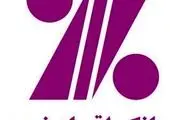 کاهش ساعات کاری ادارات استان تهران از امروز