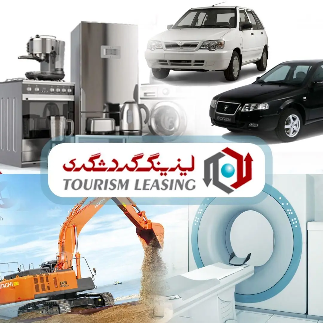 فعالیت اصلی لیزینگ گردشگری در سال 99، تحقق شعار "جهش تولید" است

