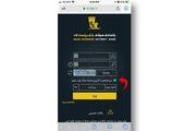 پیشخوان اینترنتی همراه بانک جدید مسکن
