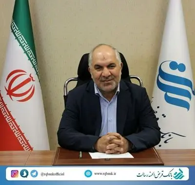 پرداخت چهارمیلیون فقره تسهیلات در بانک قرض الحسنه رسالت
