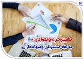 رشد درآمد عملیاتی و سود انباشته در گزارش میاندوره‌ای 6 ماهه بانک پاسارگاد

