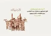 ایران هرگز گاو شیرده نخواهد شد