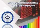 سود سهامهای «تعاون»، «دسبحان» و «پدرخش» در شعب بانک صادرات ایران پرداخت میشود
