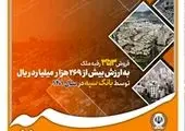امکان وکالتی نمودن حسابهای بانک سپه در طرح یکپارچه عرضه خودروهای داخلی (نوبت دوم) فراهم است