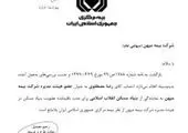 پیام مدیرعامل بانک دی به مناسبت نخستین سالگرد شهادت سردار سپهبد حاج قاسم سلیمانی
